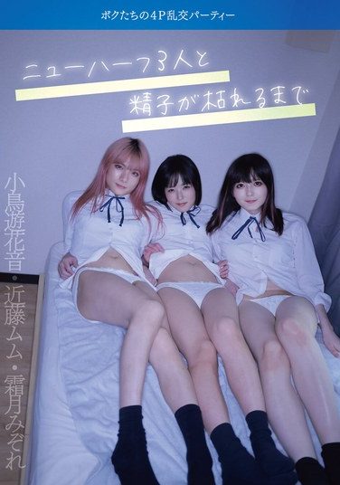 [JMTY-077] Our Foursome Orgy Party With Three Transsexuals Until The Sperm Runs Out