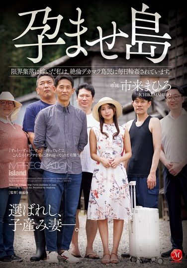 [JUR-548] I Married Into A Depopulated Village On The Island Of Imamatsu, And Now I’m Being Gang-raped Every Day By The Islanders With Their Huge, Virile Penises.