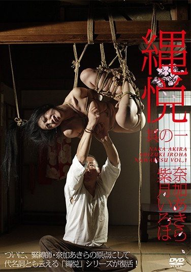 [JYO-002] NawaEtsu Its One Shizuki Iroha
