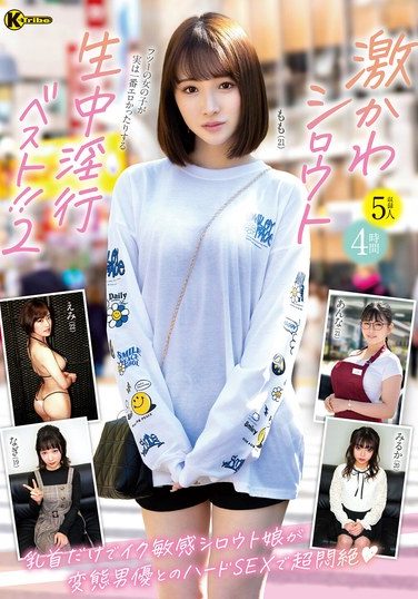 [KTRA-766] Super Cute Amateur Raw Sex Best!! 2 4 Hours
