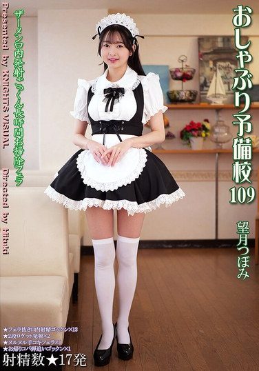 [KV-320] Pacifier Prep School 109: Tsubomi Mochizuki