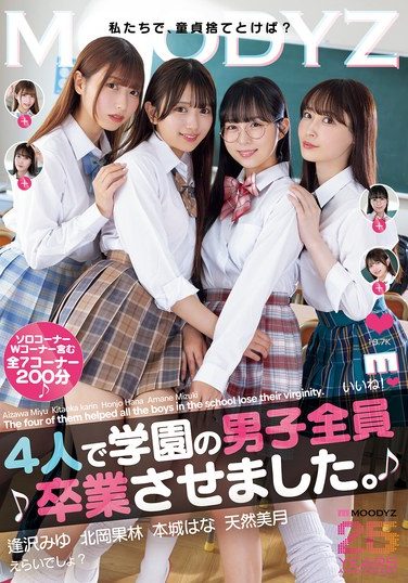 [MIAB-597] The Four Of Them Graduated All The Boys In The School. Miyu Aizawa, Karin Kitaoka, Hana Honjo, And Tennen Mizuki