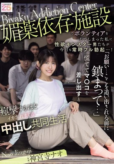 [MIDA-436] Volunteered At An Aphrodisiac Addiction Facility, And The Sexually Ravenous Men Are Constantly Hard As Ever…! “Please… Calm Down Before I Get Kicked Out Of Here…” I Frantically Offered My Pussy, And Was Made To Cum So Hard I Spasmed In My Creampie Communal Life – Jinguji Nao