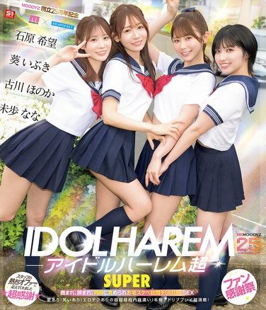 [MIRD-264] Idol Harem Super SUPER Surrounded, Sandwiched, And Tortured At The Same Time: Home Pervert Delivery SEX [MOODYZ 25th Anniversary] Ibuki Aoi, Nozomi Ishihara, Nana Miho, Honoka Furukawa (Blu-ray Disc)