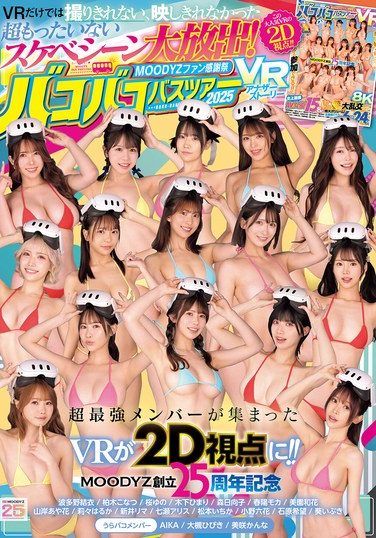 [MIRD-267] MOODYZ Fan Appreciation Festival Bang Bang Bus Tour 2025 VR Another Story: A Huge Release Of Super Sexy Scenes That Couldn’t Be Captured In VR Alone! [MOODYZ 25th Anniversary]