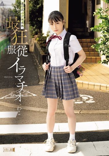 [MISM-423] Lost And Immature. The Most Crazy Obedient Deep Throat Wako