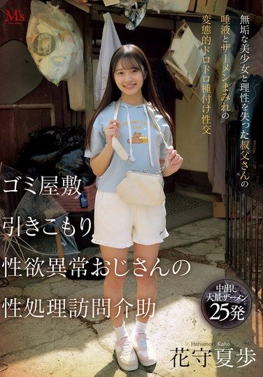[MVSD-663] A Garbage House, A Shut-in, A Man With A Strange Sexual Desire, Visits To Assist With Sexual Relief. An Innocent Beautiful Girl And An Uncle Who Has Lost His Mind, Get Covered In Saliva And Semen In A Perverted, Sloppy, Insemination Sex. Hanamori Kaho