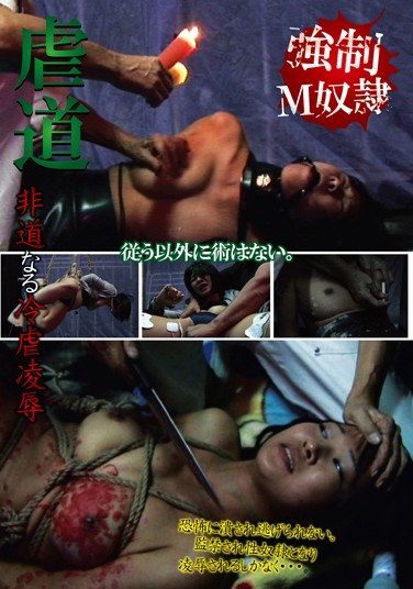 [PHD-022] Torture Outrageous Naru Cold Humiliation