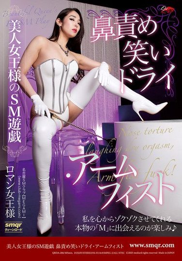 [QRDA-206] Beautiful Queen’s SM Play Nose Torture Laughing Dry Arm Fist Romance