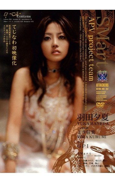 [RBD-057] Yuka Haneda SMart