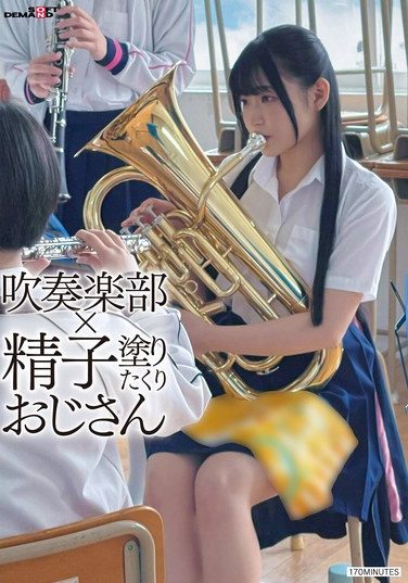 [SDAM-150] Brass Band X Sperm-Smeared Old Man