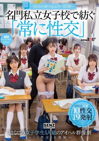 [SDDE-758] – Sex Is A Part Of Everyday Life – A Youthful Ensemble Of Five Childhood Friends Who “always Have Sex” At A Prestigious Private Girls’ School – 10 Sexual Encounters, 19 Ejaculations