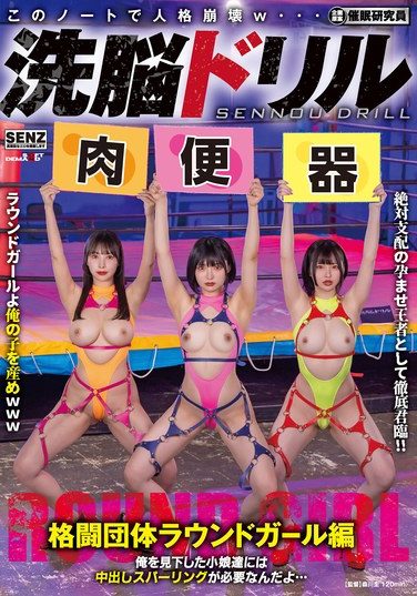 [SDDE-759] Brainwashing Drill: Fighting Team Ring Girl Edition: The Girls Who Look Down On Me Need Some Creampie Sparring…