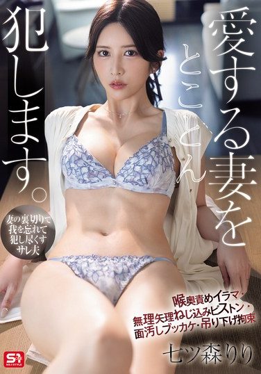 [SNOS-071] I’m Going To Violate My Beloved Wife To The Fullest. Deep Throating, Forced Piston, Disgraceful Bukkake, Hanging Restraints Nanatsumori Riri