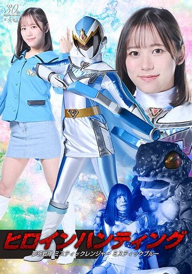[SPSD-95] Heroine Hunting Mugen Sentai Mystic Ranger Mystic Blue Onodera Mai