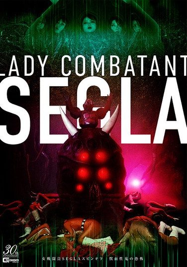 [SPSE-02] Female Combatant SEGLA Spin-off: The Fear Of The Beast-Faced Demon