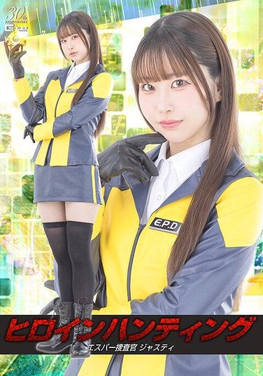 [SPSE-05] Heroine Hunting Esper Investigator Justy Amami Mea