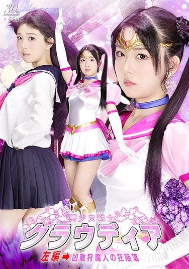 [SPSE-11] Pretty Warrior Claudia Left → The Fall Of The Demon Hunter Mashiro Fuwari