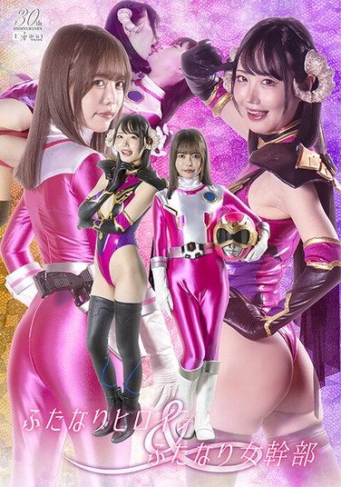 [SPSE-18] Futanari Heroine & Futanari Female Executive