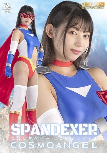 [SPSE-20] Spandexer Cosmo Angel Uruki Sarara