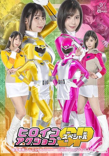 [SPSE-23] Heroine Action SP Holy Treasure Squadron Jewel Ranger: Pink And Yellow Exhausted