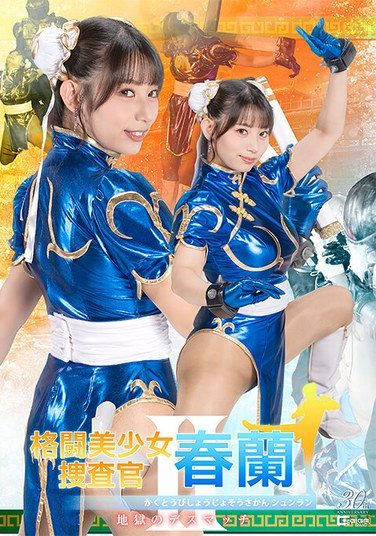 [SPSE-37] Fighting Beautiful Girl Investigator Haruno II Hell’s Deathmatch Sarara Uruki
