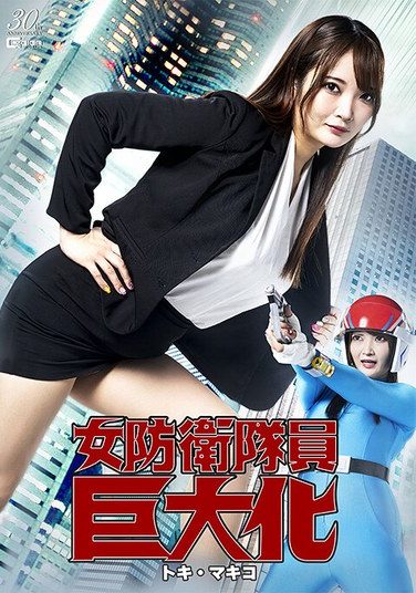 [SPSE-48] Giant Female Defense Force Members Toki Makiko Shirasaki Mizurei
