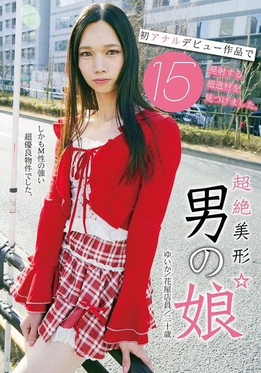 [UBUG-013] Found An Exceptionally Beautiful Cross-dressing Boy Who Ejaculates 15 Times In His First Anal Debut.