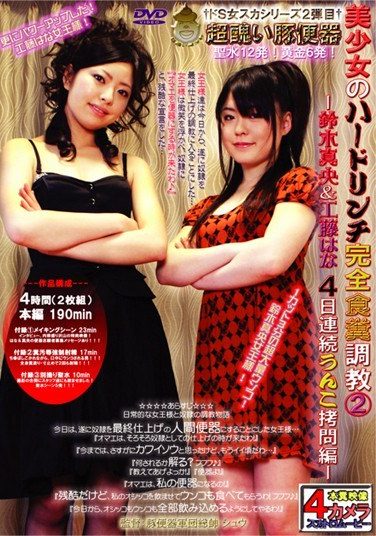 [WCM-23] Part Four Consecutive Days Shit Nose Torture Kudo & Mao Suzuki – Torture 2 Of Shit Complete Diet Pretty Hard Lynch –