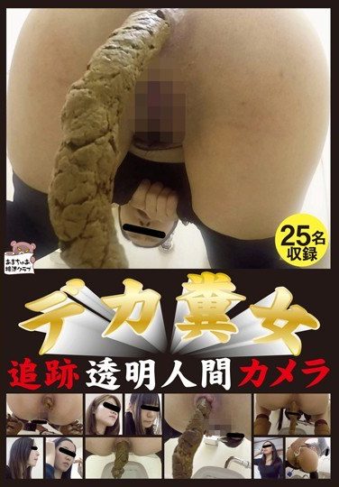 [AH-020] Big Shit Woman Tracking Invisible Man Camera