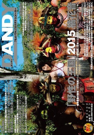 [AVOP-108] Wild Kingdom 2015 Tachibanahana-on Earth Last Unexplored Region In The 5 To The Natives To Continue The Life Unchanged From Million Years Ago A Raw Teach Proceeds Gait Japanese Erotic Culture Do