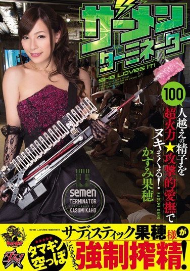 [AVOP-169] Semen Terminator Kasumi Kaho