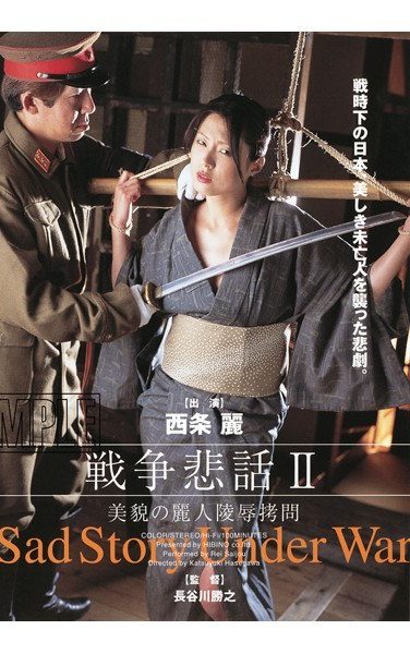 [HAVD-143] The Lady Of The Heartbreaking Story Beauty Insult Torture War 2