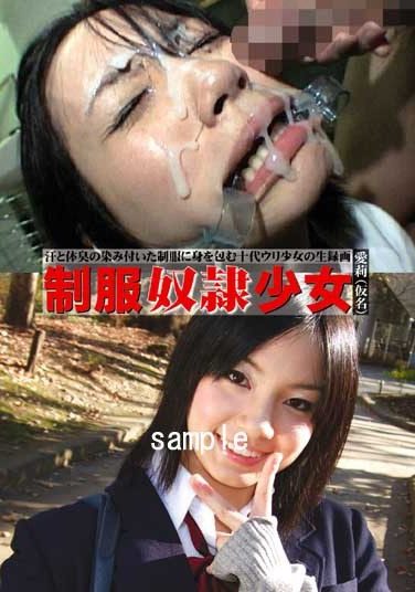 [JFK-001] AIRI Slave Girl Uniform (a Pseudonym)