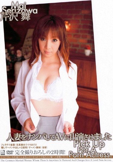 [SCT-001] Serizawa Is Dance Was To Pick Up A Married Woman Appeared In AV