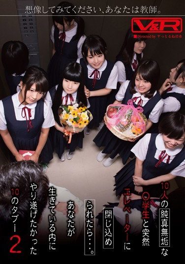 [VRTM-089] Please Imagine, You Are A Teacher.10 People Innocence Innocent ● When The Are Suddenly Trapped In Elevator Student ….of 10 That I Wanted Gone Within You Alive Taboo 2