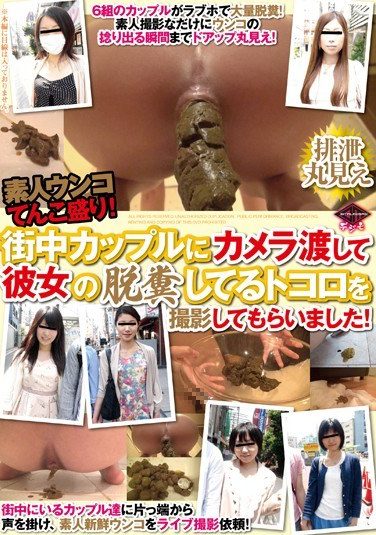 [VSPD-044] Amateur Heaping Shit!I Had Taken The Plant Has Defecation Her By Passing The Camera Around Town Couple!