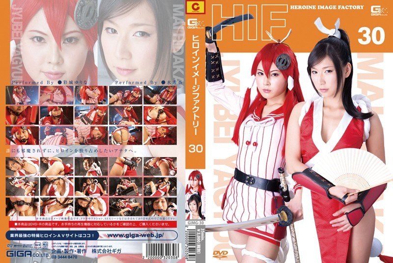 [GIMG-30] Heroine Image Factory Yagyu Jubei (Chika Full Bloom Bushido Girl) & Hitaka-mai (Hitaka Legend)