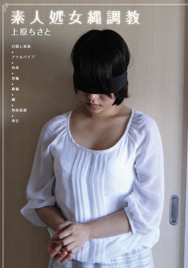 [AKHO-071] Amateur Virgin Rope Torture Uehara Chisato
