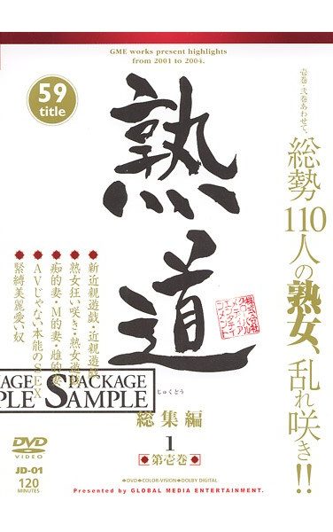 [JD-01] Ichi Winding Road Of The Omnibus 59title Mature