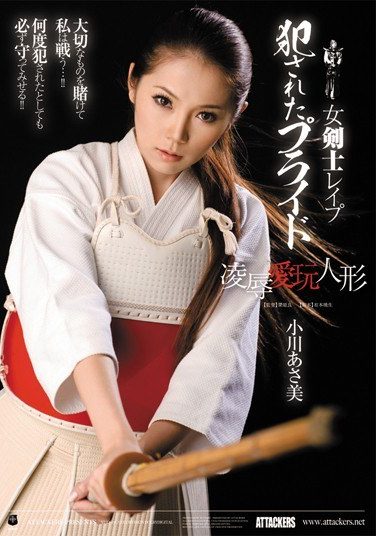 [ATID-176] Asami Ogawa Doll Pet Pride Was Committed Rape Rape Woman Swordsman