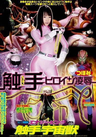 [IEVD-012] Heroine Tentacle Rape
