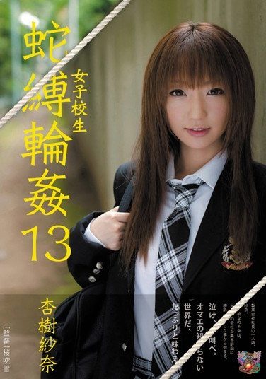 [JBD-158] Snake Tied 13 School Girls Gangbang