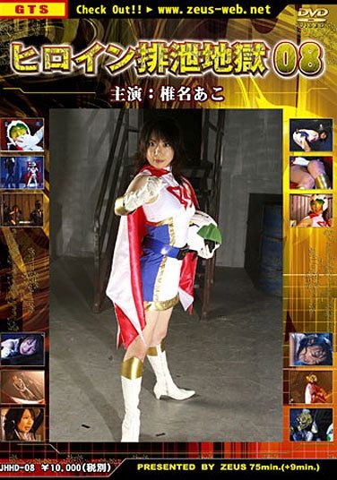 [JHHD-08] 8 Excretion Hell Heroine