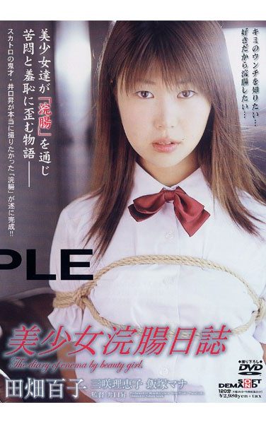 [SDDO-011] Enema Girl Diary