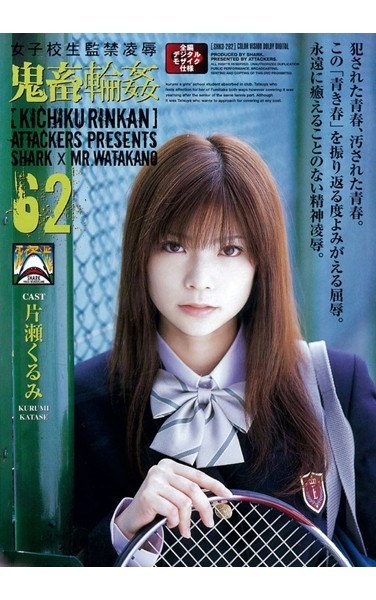 [SHKD-262] 62 Brutal Gangbang Rape School Girls Confinement