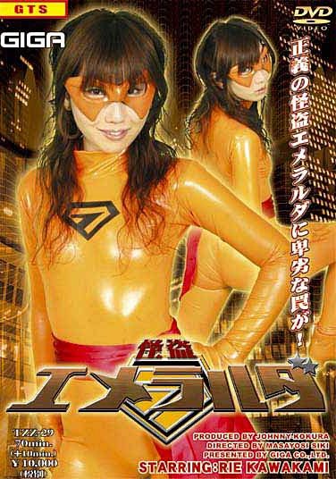[TZZ-29] Thief Emeraruda