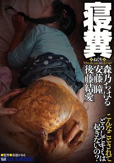 [VRXS-165] Nekuso Forest Viz Spring Hitomi Ando Goto Yuiai